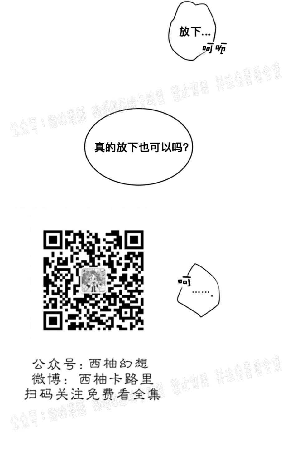 大苹果/纽约城[耽美]韩漫全集-第13话无删减无遮挡章节图片 
