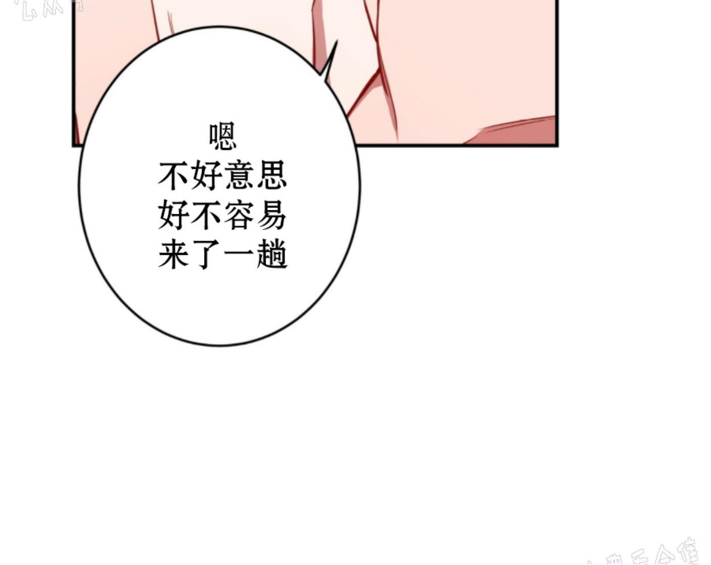 大苹果/纽约城[耽美]韩漫全集-第14话无删减无遮挡章节图片 