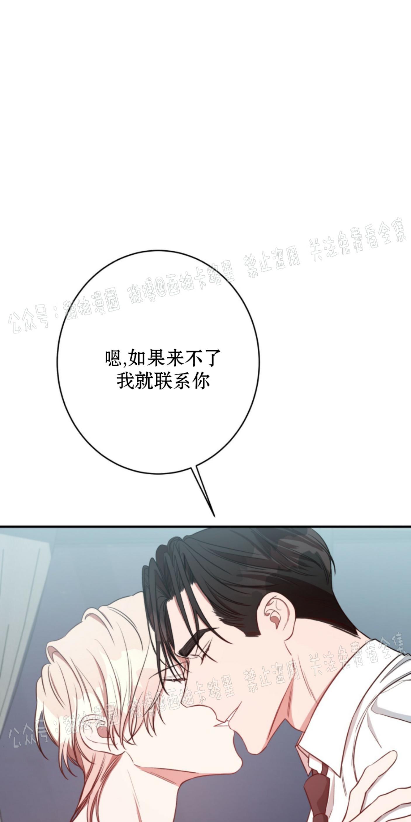 大苹果/纽约城[耽美]韩漫全集-第14话无删减无遮挡章节图片 