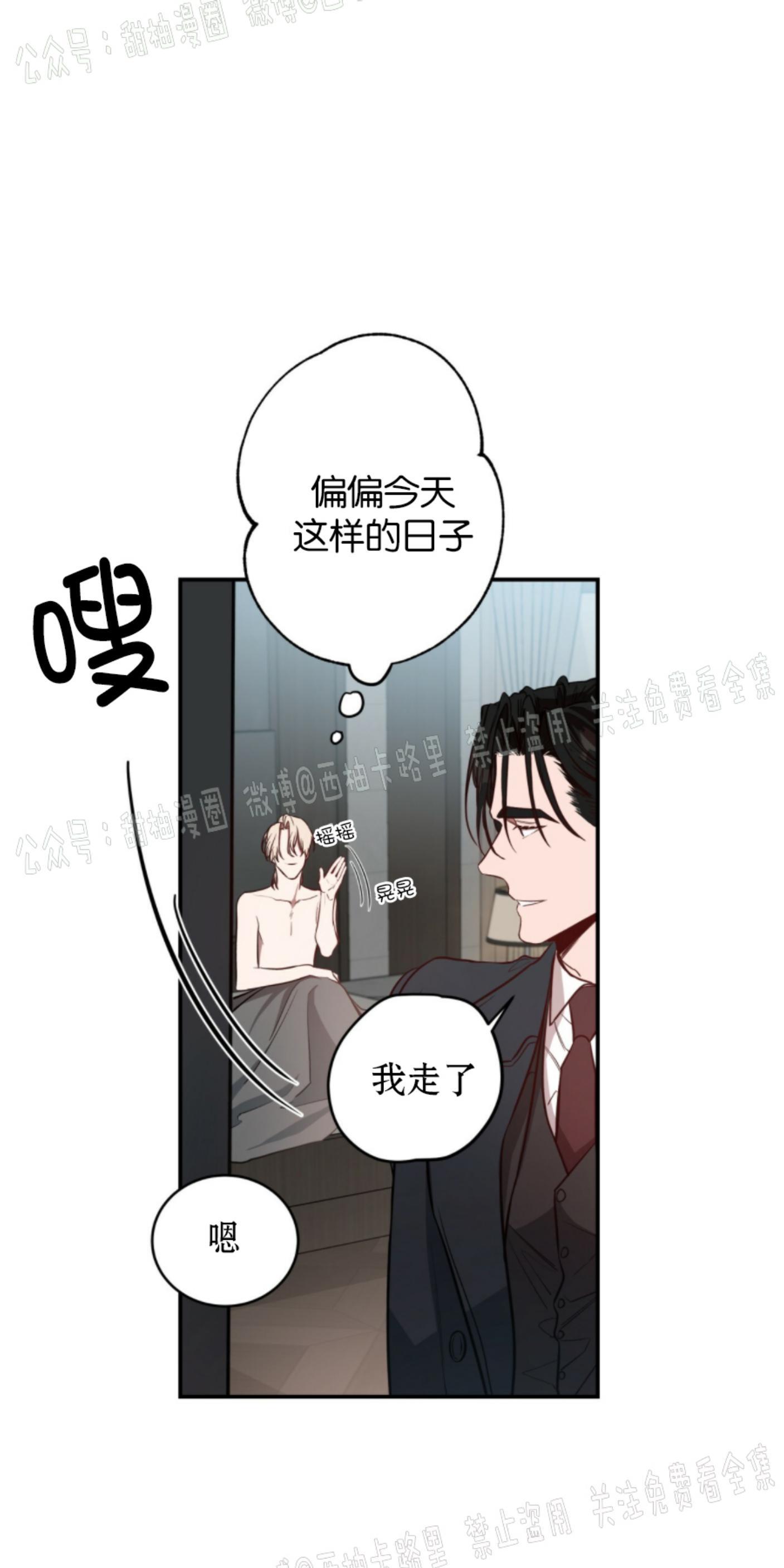大苹果/纽约城[耽美]韩漫全集-第14话无删减无遮挡章节图片 