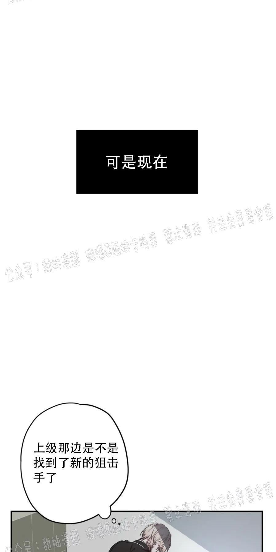 大苹果/纽约城[耽美]韩漫全集-第15话无删减无遮挡章节图片 