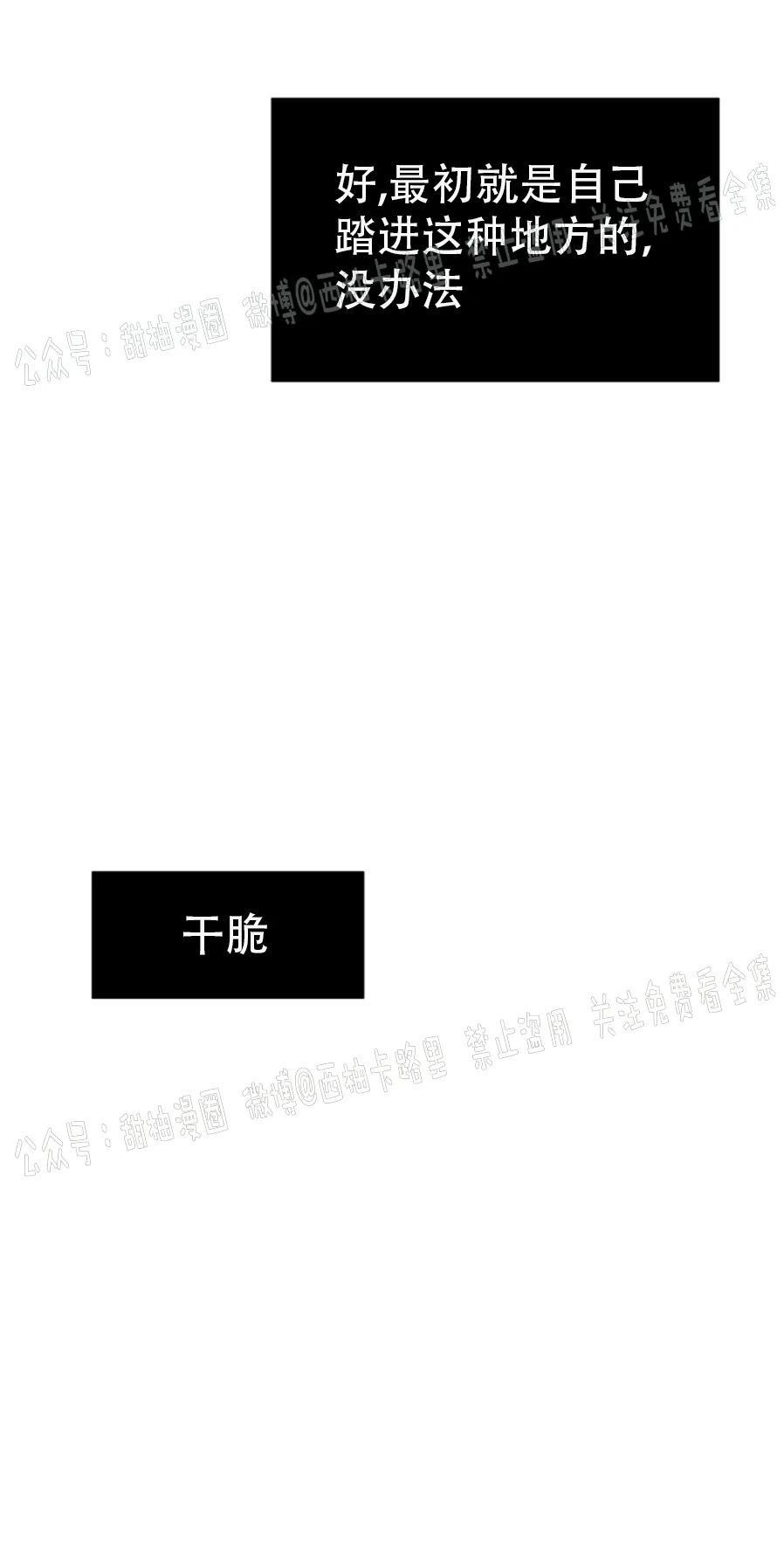 大苹果/纽约城[耽美]韩漫全集-第15话无删减无遮挡章节图片 