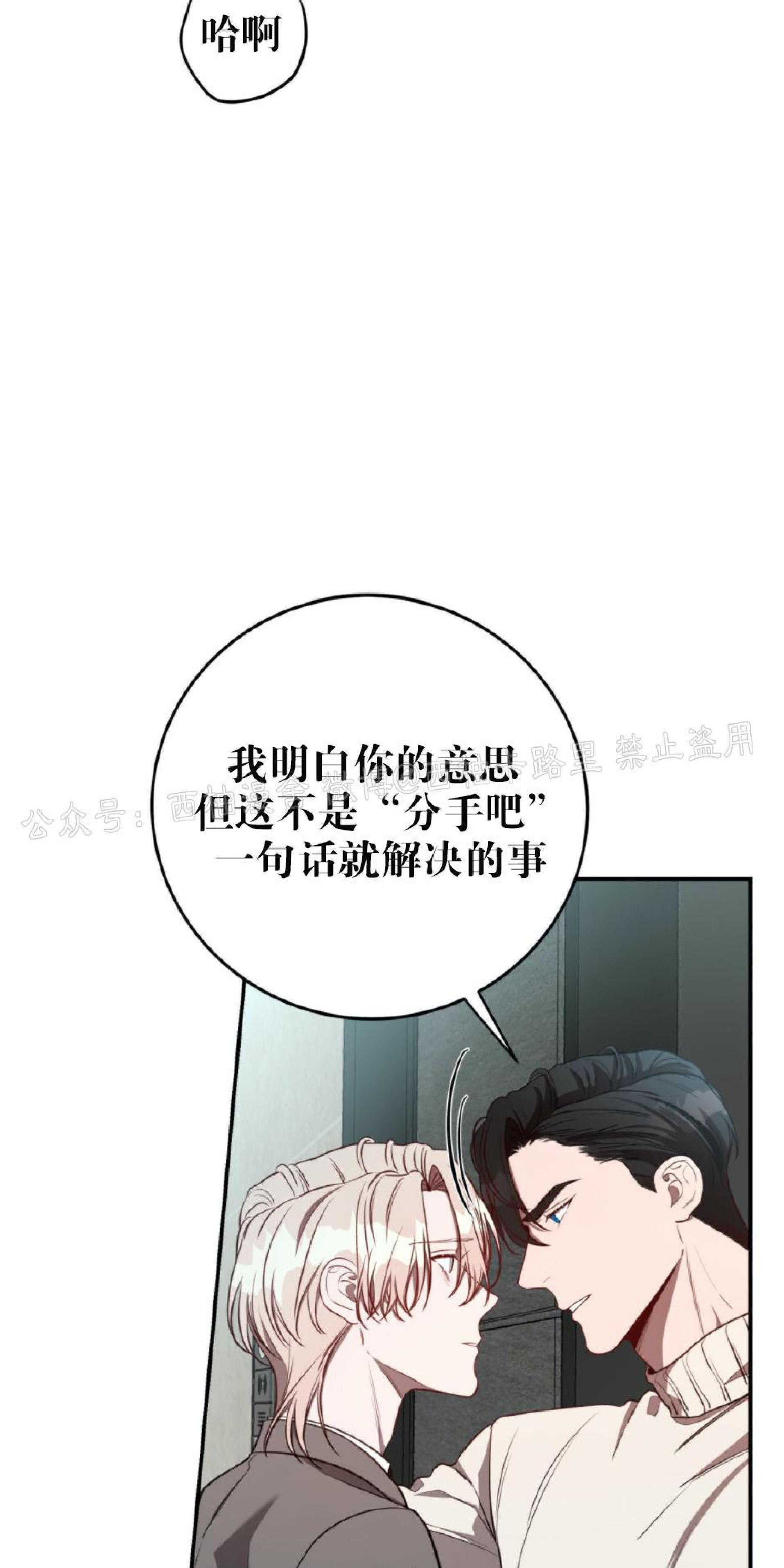 大苹果/纽约城[耽美]韩漫全集-第16话无删减无遮挡章节图片 