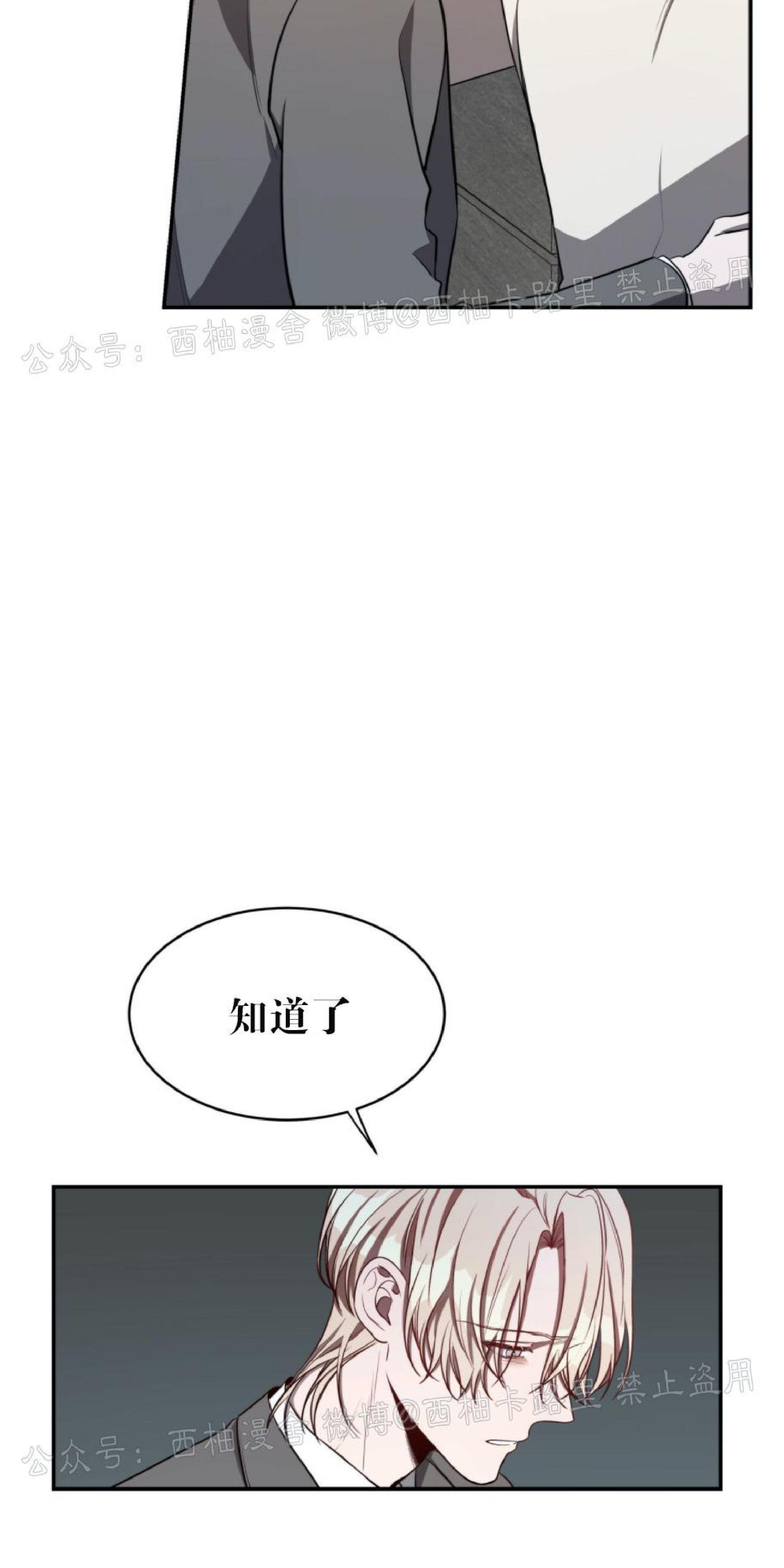 大苹果/纽约城[耽美]韩漫全集-第16话无删减无遮挡章节图片 