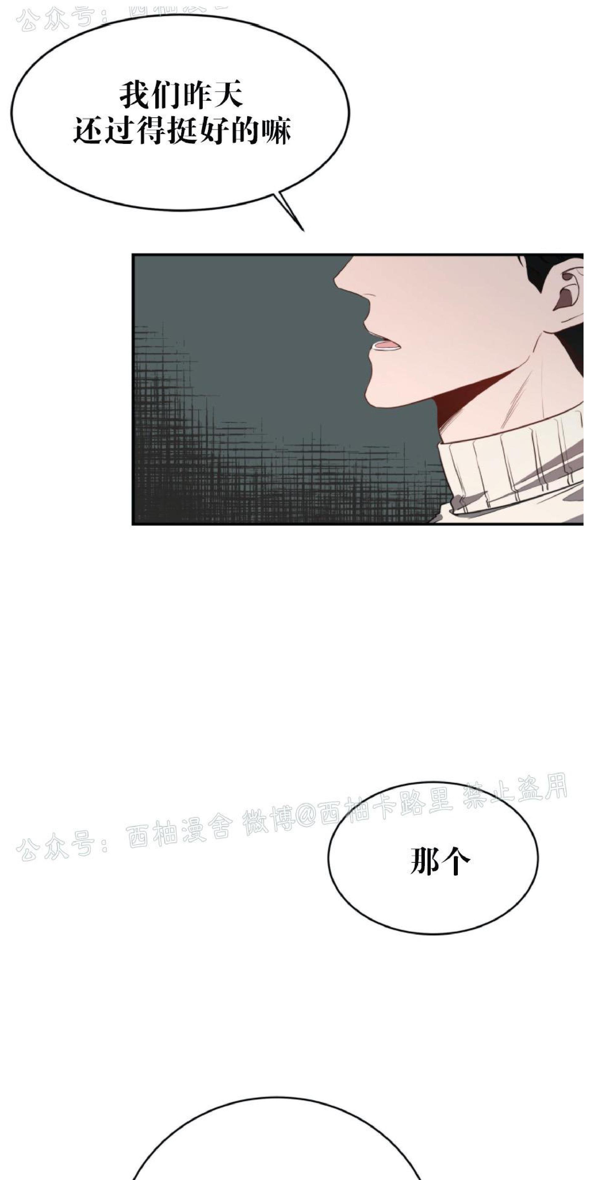 大苹果/纽约城[耽美]韩漫全集-第16话无删减无遮挡章节图片 