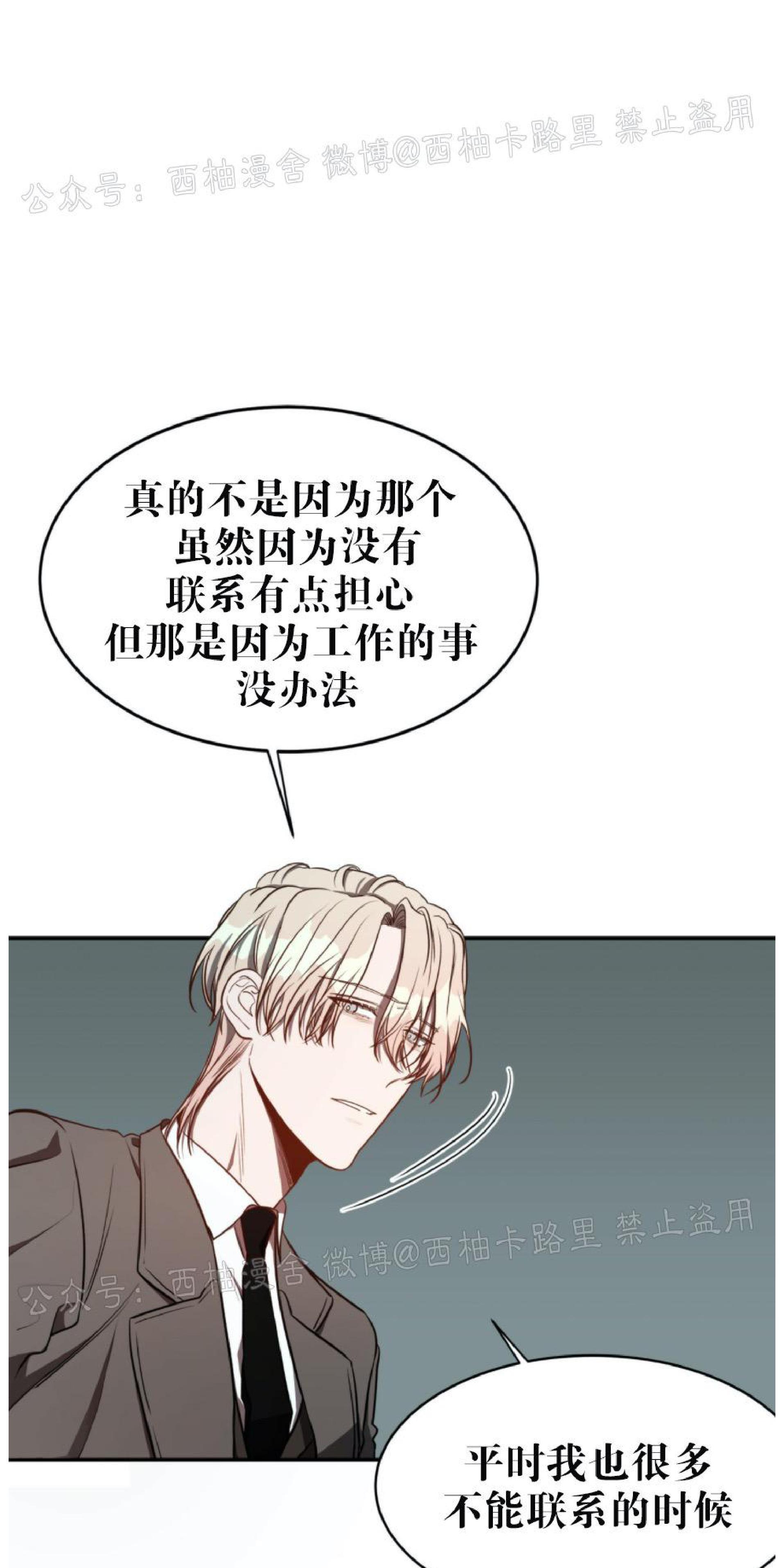 大苹果/纽约城[耽美]韩漫全集-第16话无删减无遮挡章节图片 