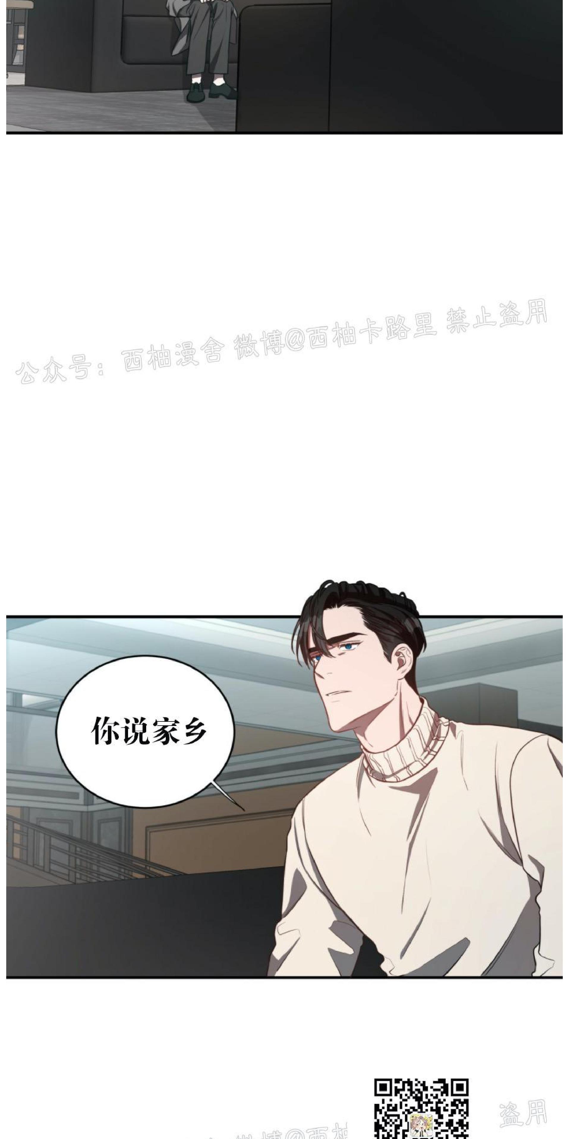 大苹果/纽约城[耽美]韩漫全集-第16话无删减无遮挡章节图片 