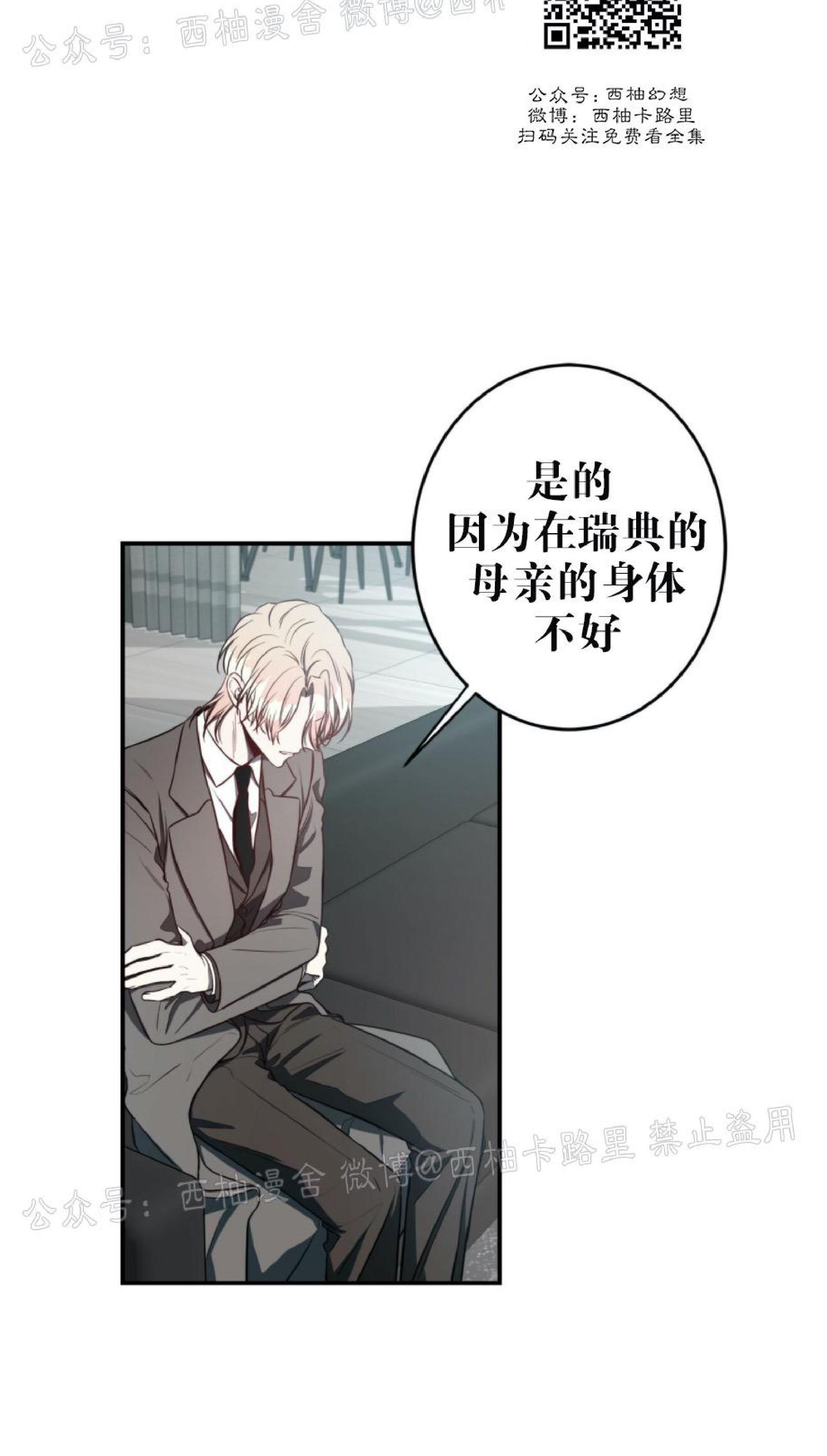 大苹果/纽约城[耽美]韩漫全集-第16话无删减无遮挡章节图片 