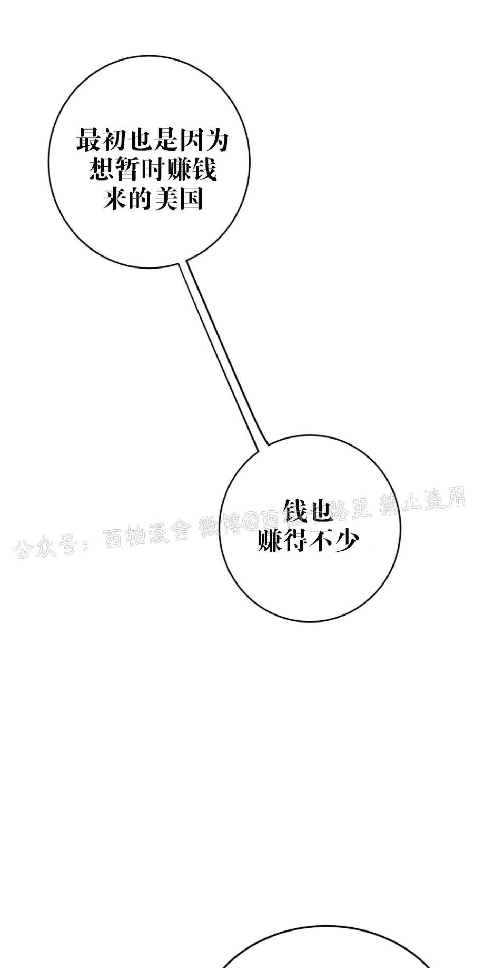 大苹果/纽约城[耽美]韩漫全集-第16话无删减无遮挡章节图片 