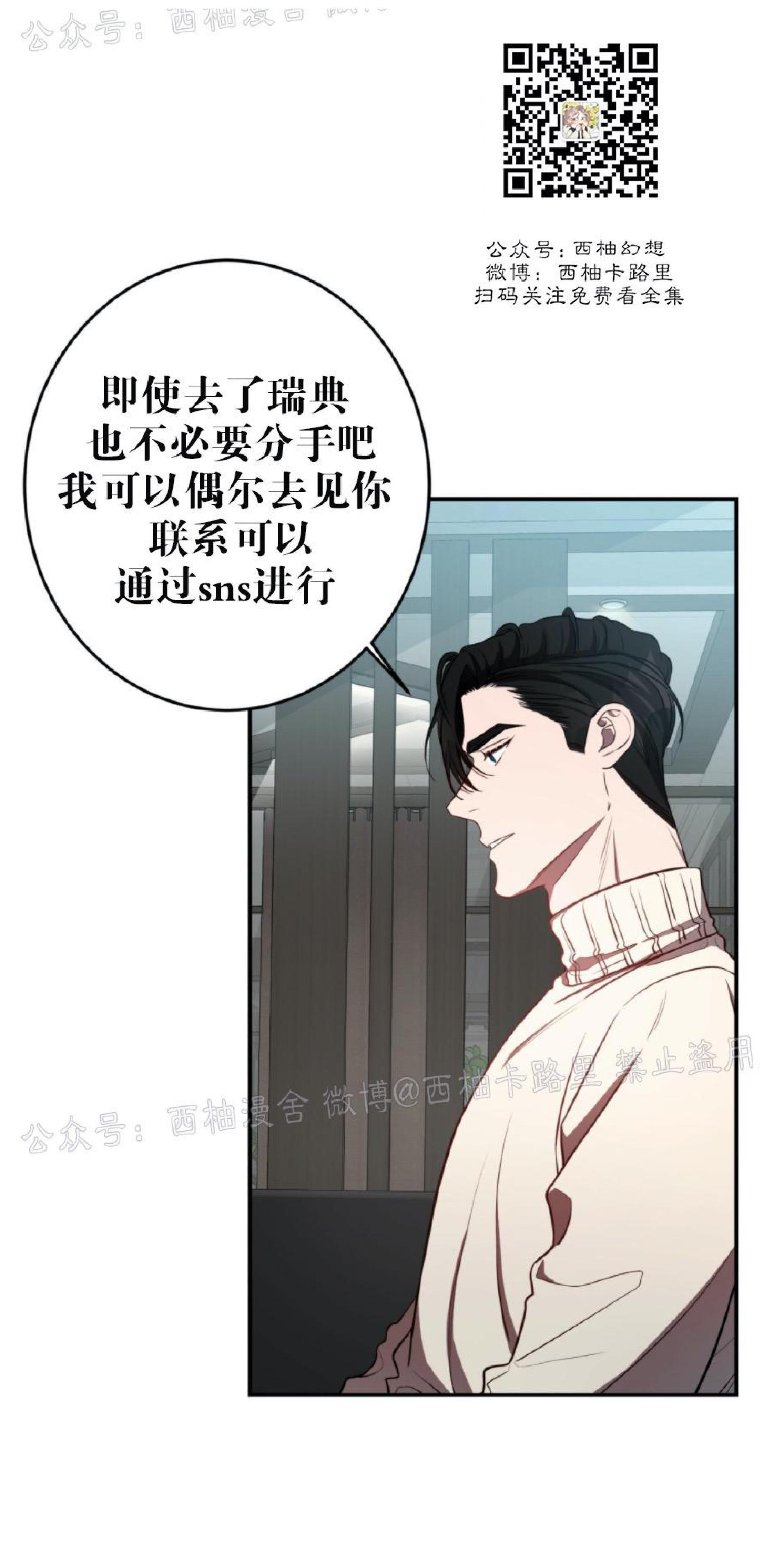 大苹果/纽约城[耽美]韩漫全集-第16话无删减无遮挡章节图片 