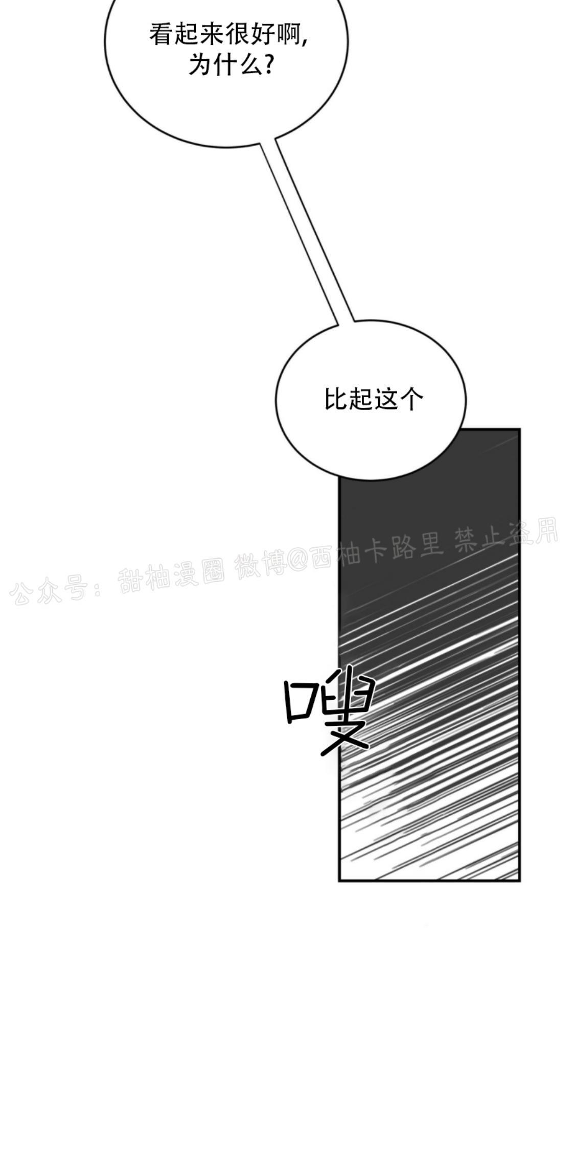 大苹果/纽约城[耽美]韩漫全集-第17话无删减无遮挡章节图片 