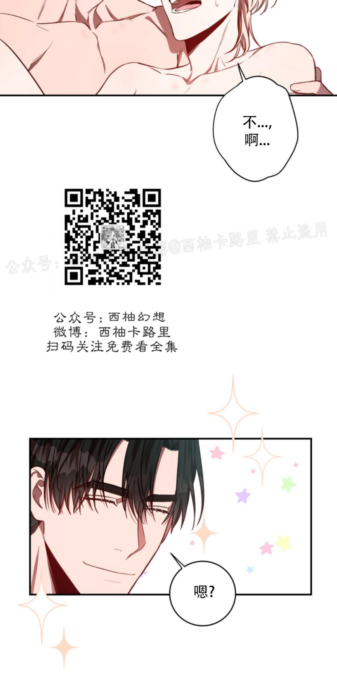 大苹果/纽约城[耽美]韩漫全集-第17话无删减无遮挡章节图片 
