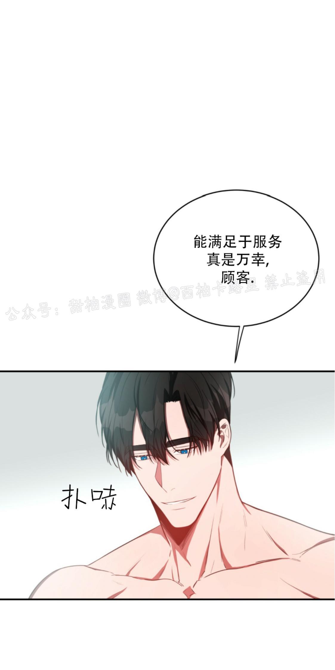 大苹果/纽约城[耽美]韩漫全集-第17话无删减无遮挡章节图片 