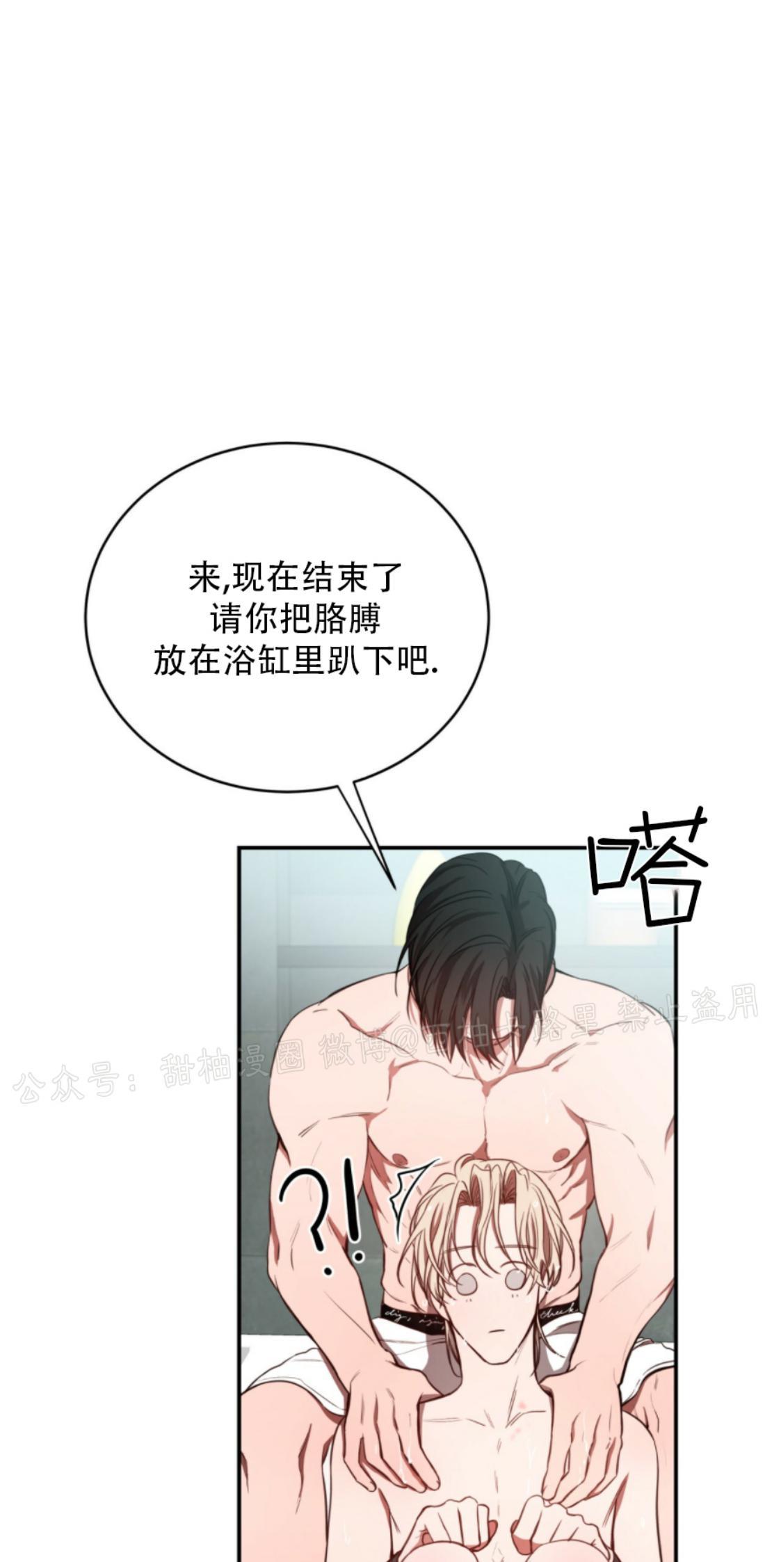 大苹果/纽约城[耽美]韩漫全集-第17话无删减无遮挡章节图片 