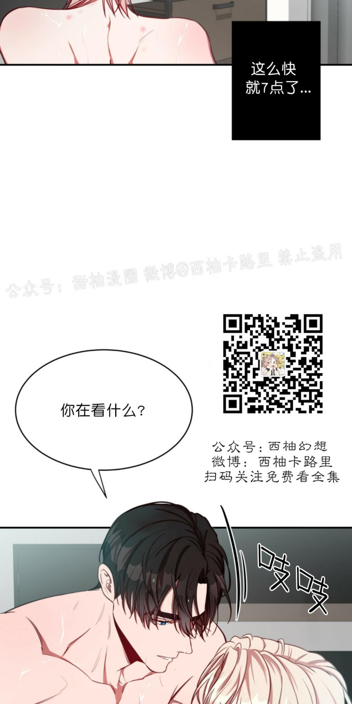 大苹果/纽约城[耽美]韩漫全集-第18话无删减无遮挡章节图片 