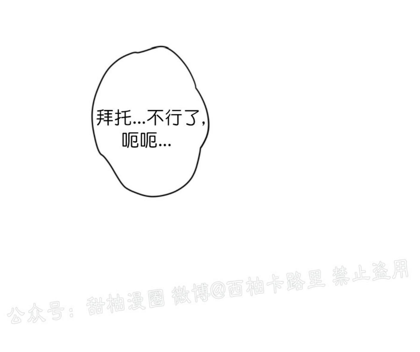 大苹果/纽约城[耽美]韩漫全集-第18话无删减无遮挡章节图片 