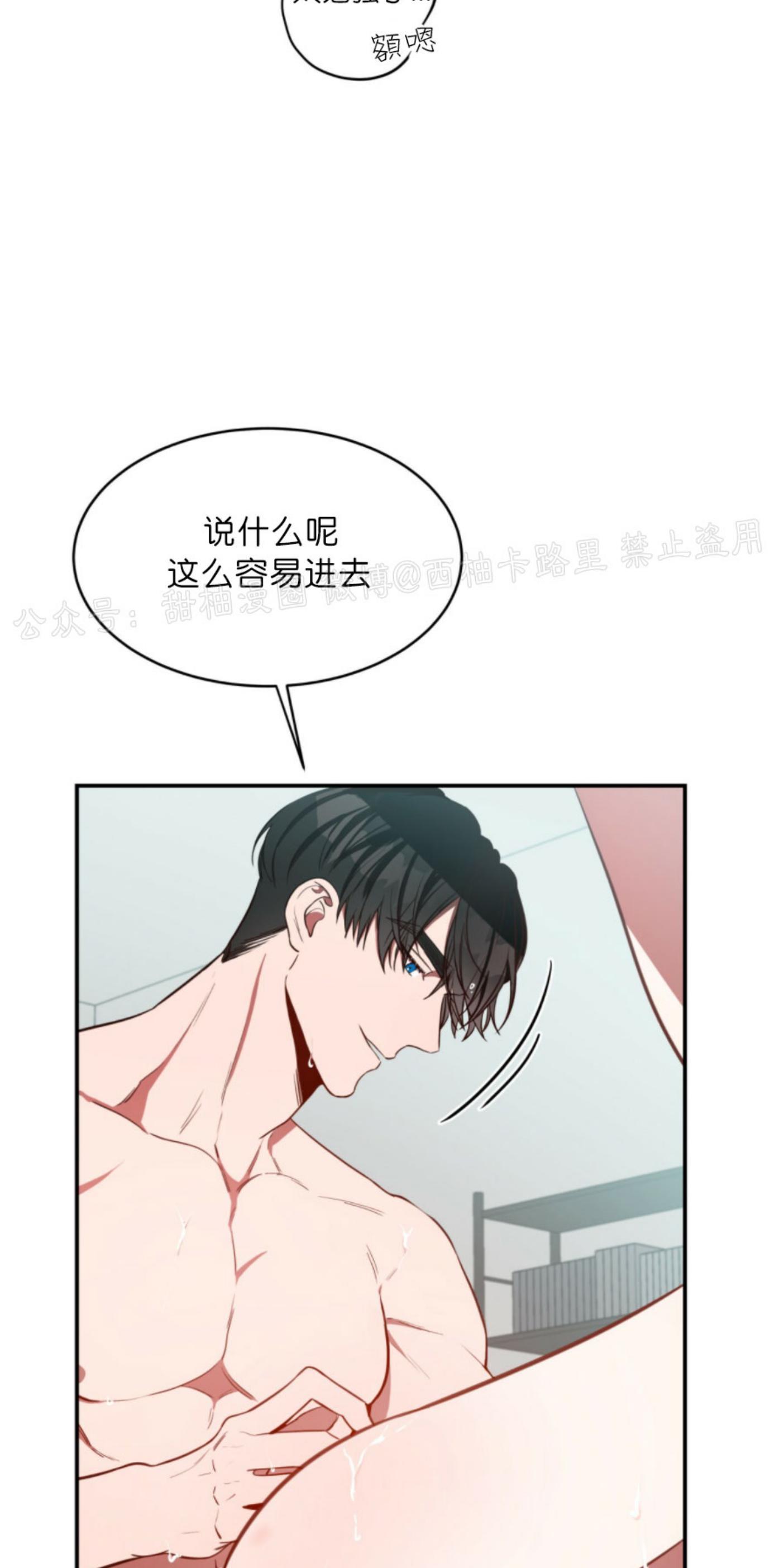 大苹果/纽约城[耽美]韩漫全集-第18话无删减无遮挡章节图片 