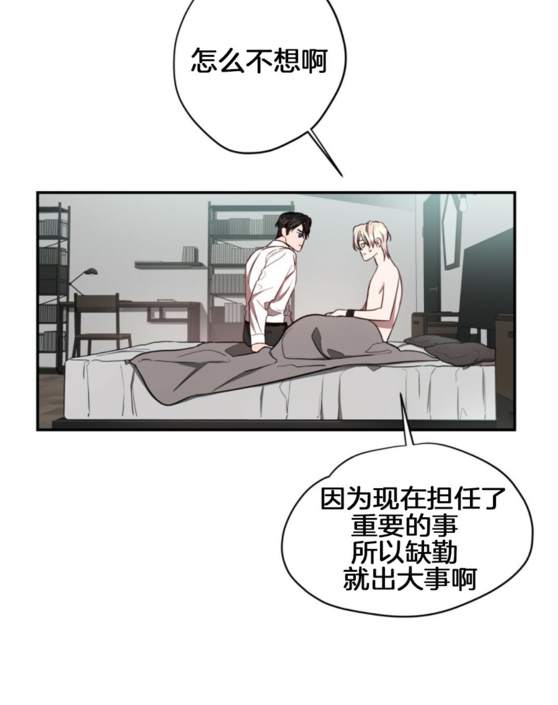 大苹果/纽约城[耽美]韩漫全集-第19话无删减无遮挡章节图片 