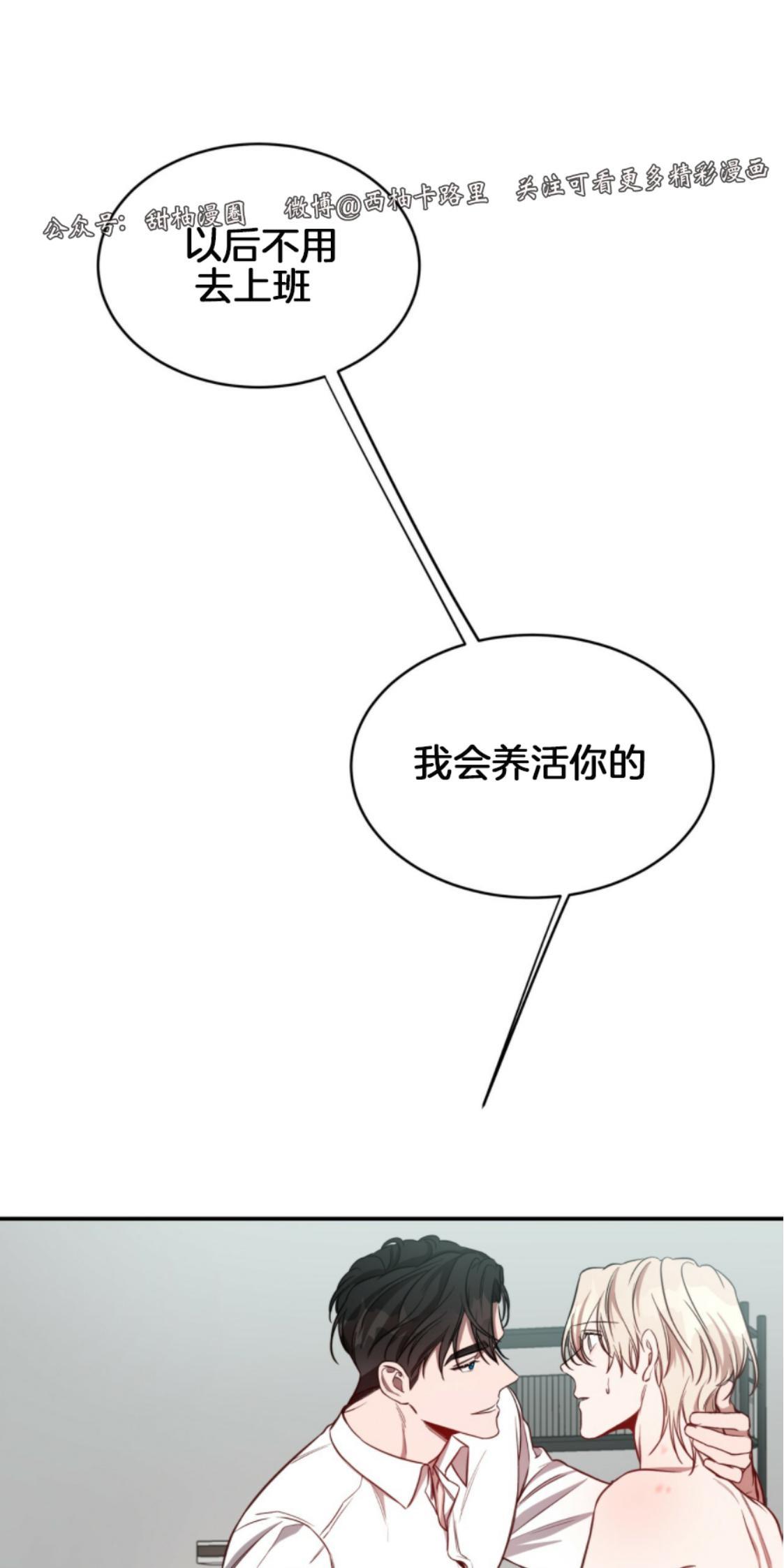 大苹果/纽约城[耽美]韩漫全集-第19话无删减无遮挡章节图片 