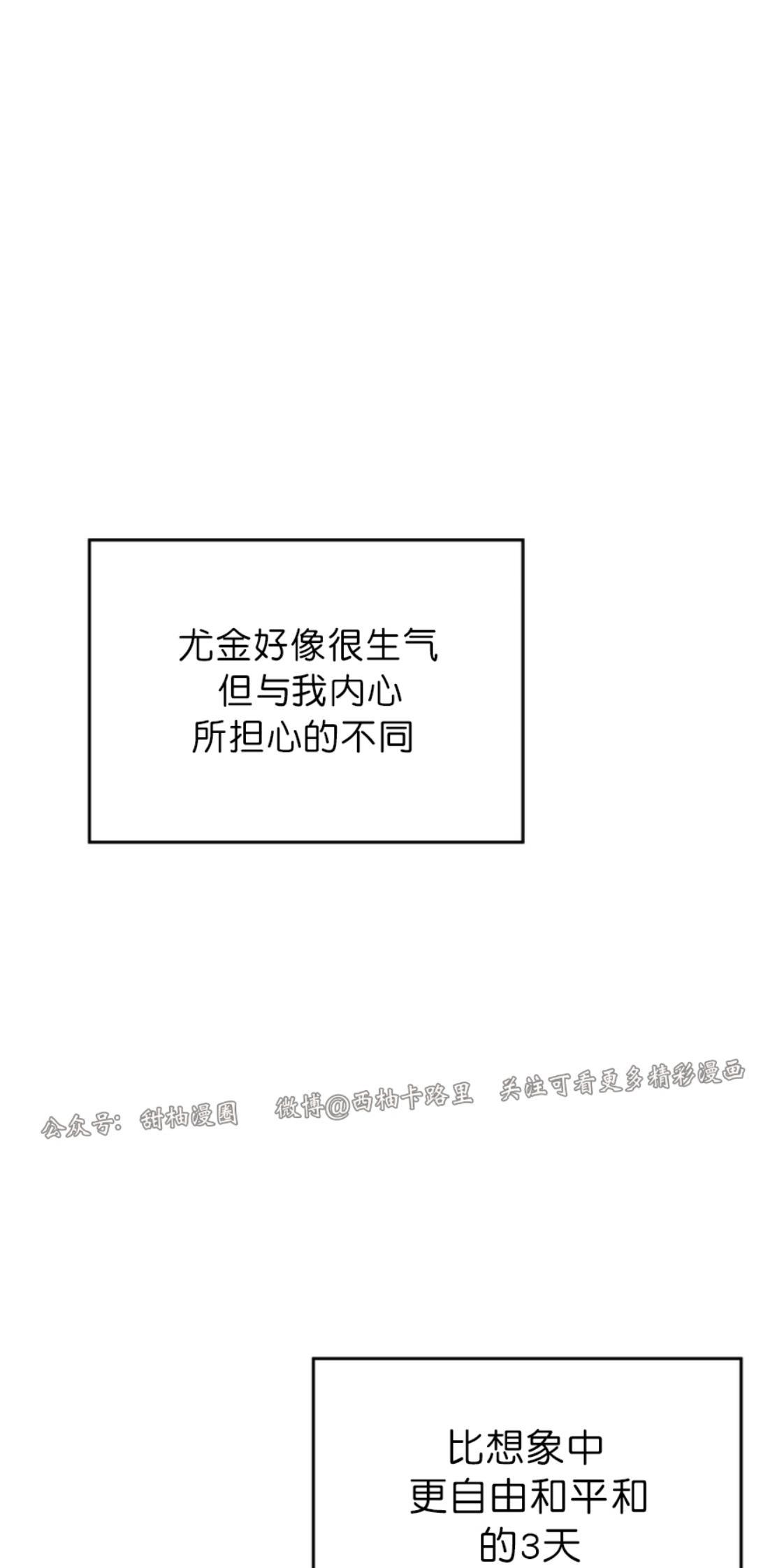 大苹果/纽约城[耽美]韩漫全集-第20话无删减无遮挡章节图片 