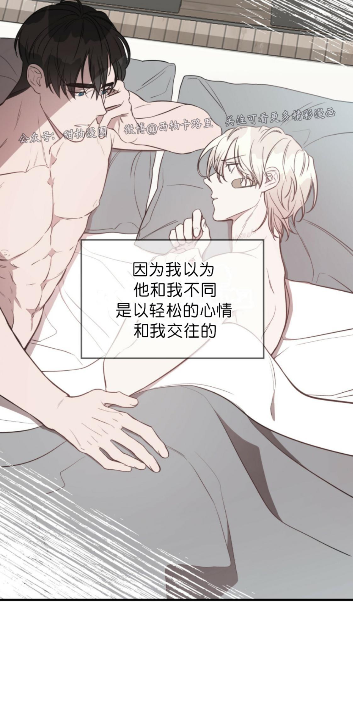大苹果/纽约城[耽美]韩漫全集-第20话无删减无遮挡章节图片 