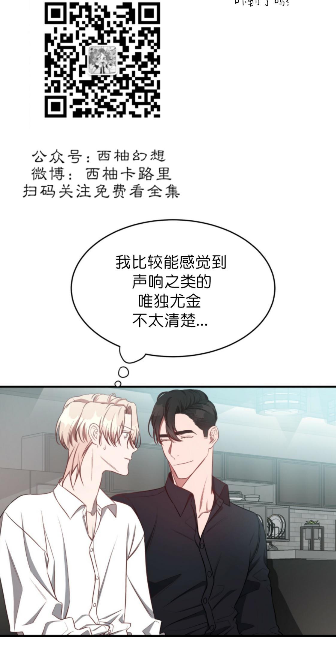 大苹果/纽约城[耽美]韩漫全集-第20话无删减无遮挡章节图片 
