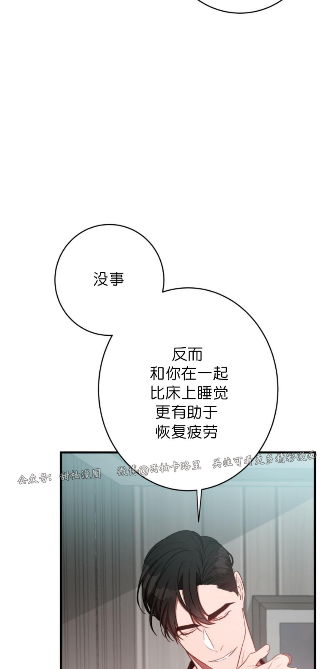 大苹果/纽约城[耽美]韩漫全集-第20话无删减无遮挡章节图片 
