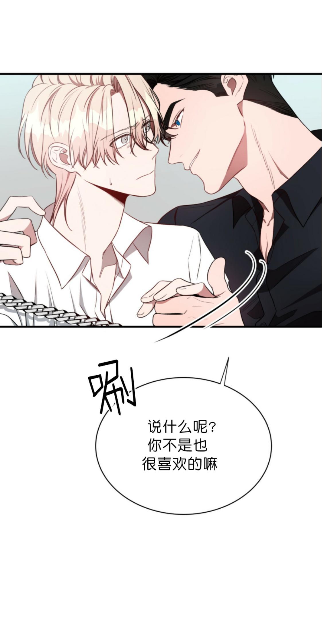 大苹果/纽约城[耽美]韩漫全集-第20话无删减无遮挡章节图片 