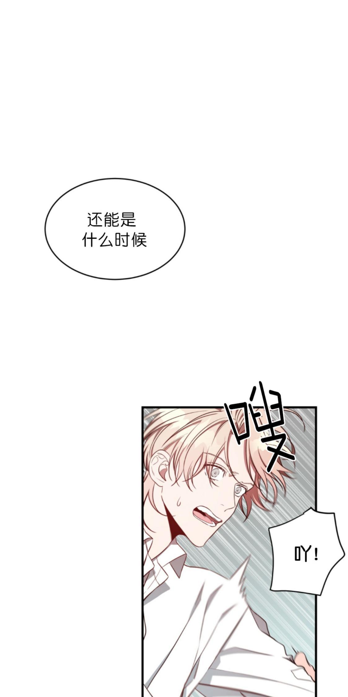 大苹果/纽约城[耽美]韩漫全集-第20话无删减无遮挡章节图片 