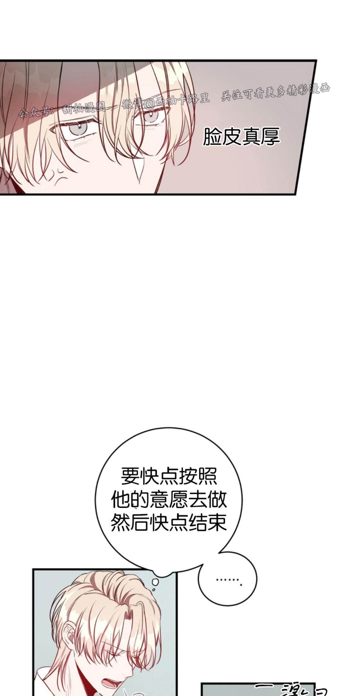 大苹果/纽约城[耽美]韩漫全集-第21话无删减无遮挡章节图片 
