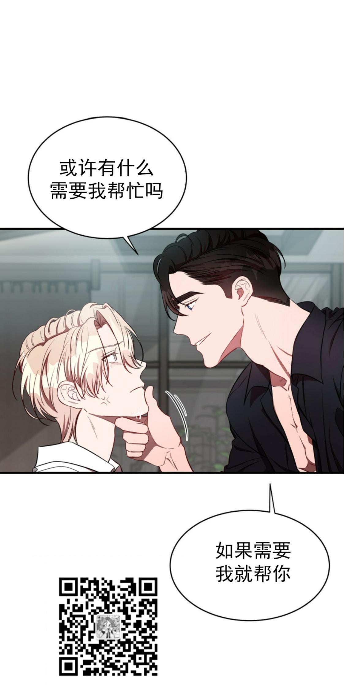 大苹果/纽约城[耽美]韩漫全集-第21话无删减无遮挡章节图片 