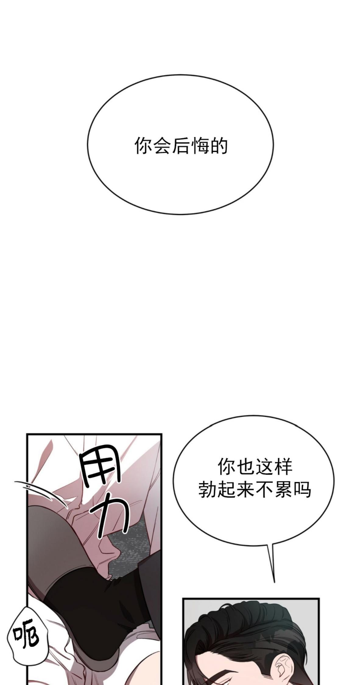 大苹果/纽约城[耽美]韩漫全集-第21话无删减无遮挡章节图片 