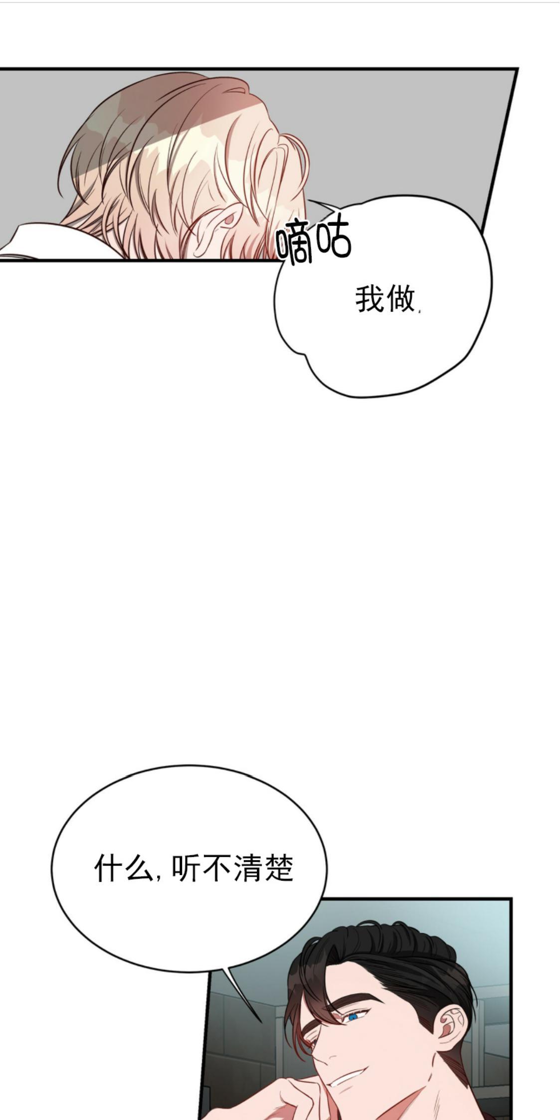 大苹果/纽约城[耽美]韩漫全集-第21话无删减无遮挡章节图片 