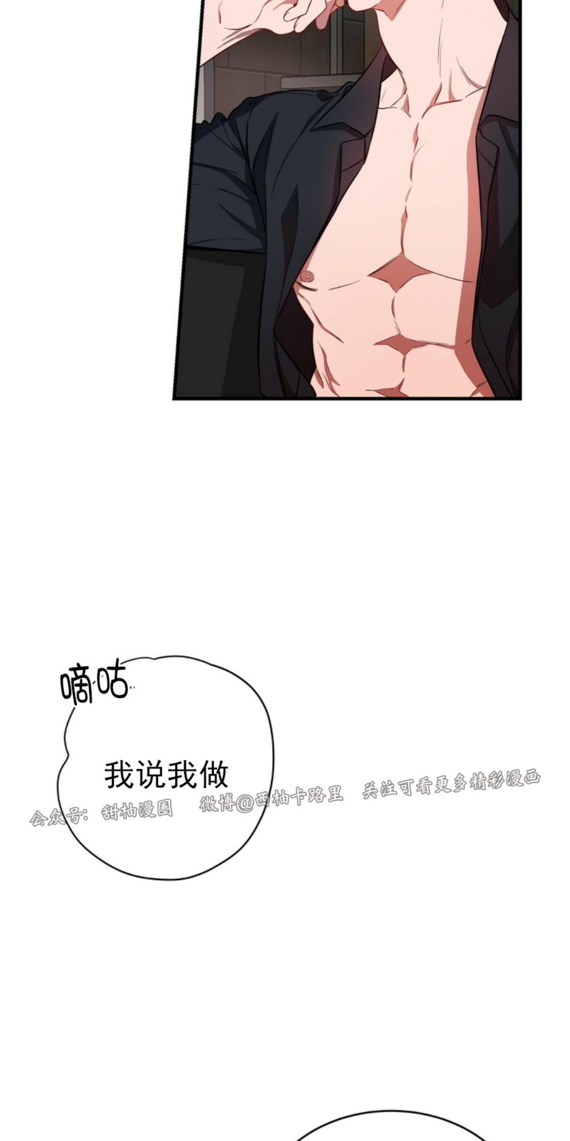 大苹果/纽约城[耽美]韩漫全集-第21话无删减无遮挡章节图片 