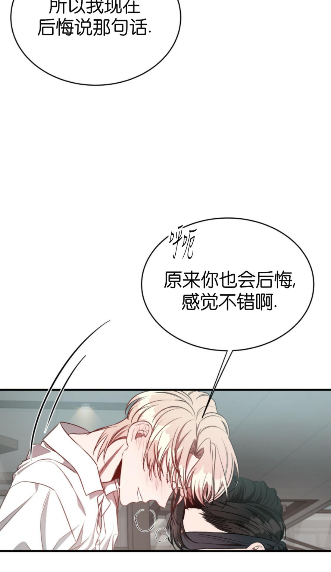 大苹果/纽约城[耽美]韩漫全集-第22话无删减无遮挡章节图片 