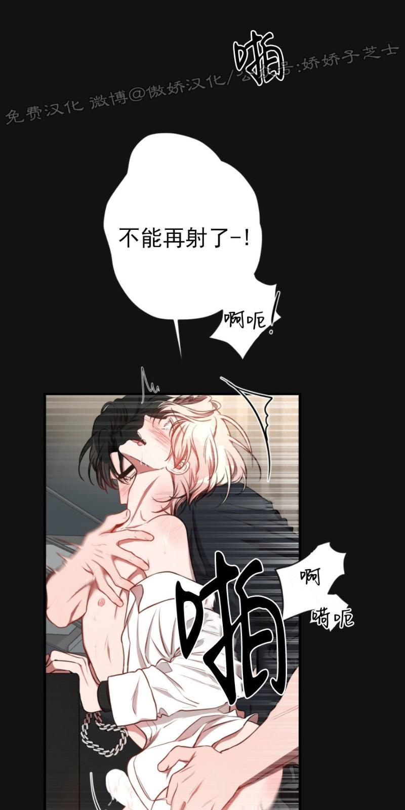 大苹果/纽约城[耽美]韩漫全集-第23话无删减无遮挡章节图片 