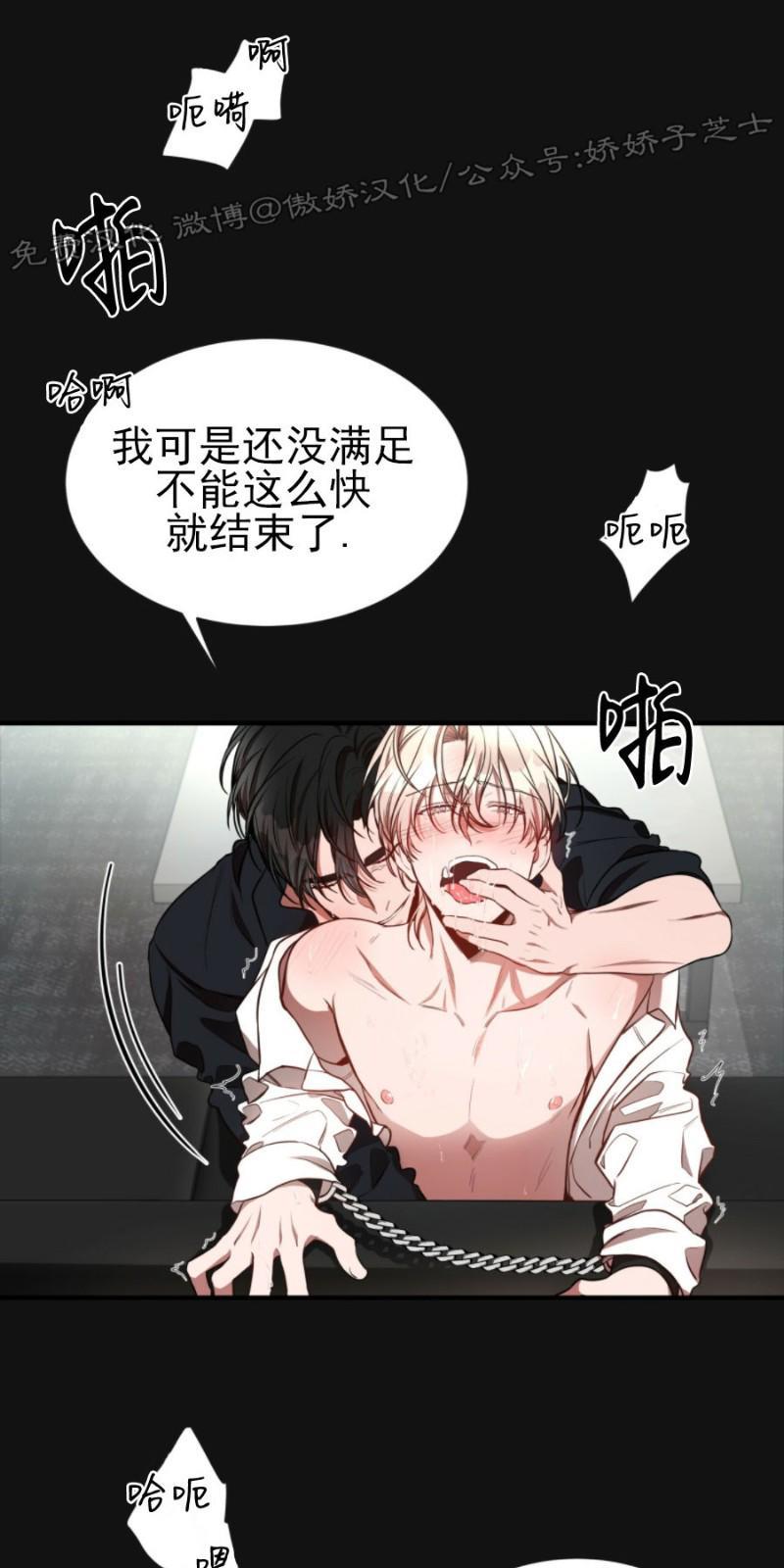 大苹果/纽约城[耽美]韩漫全集-第23话无删减无遮挡章节图片 