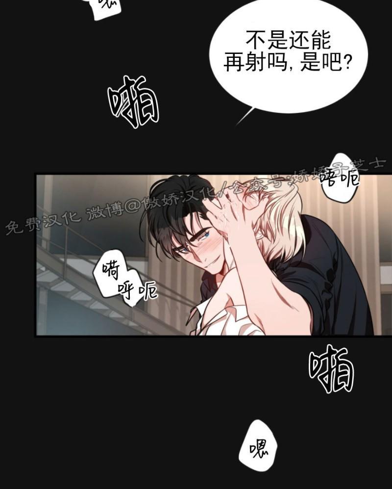 大苹果/纽约城[耽美]韩漫全集-第23话无删减无遮挡章节图片 
