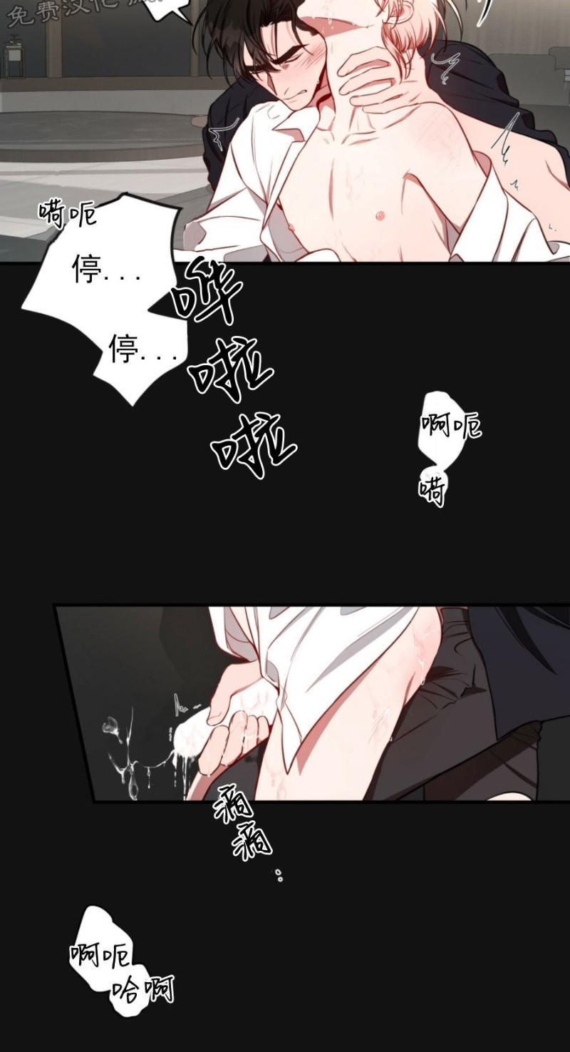 大苹果/纽约城[耽美]韩漫全集-第23话无删减无遮挡章节图片 