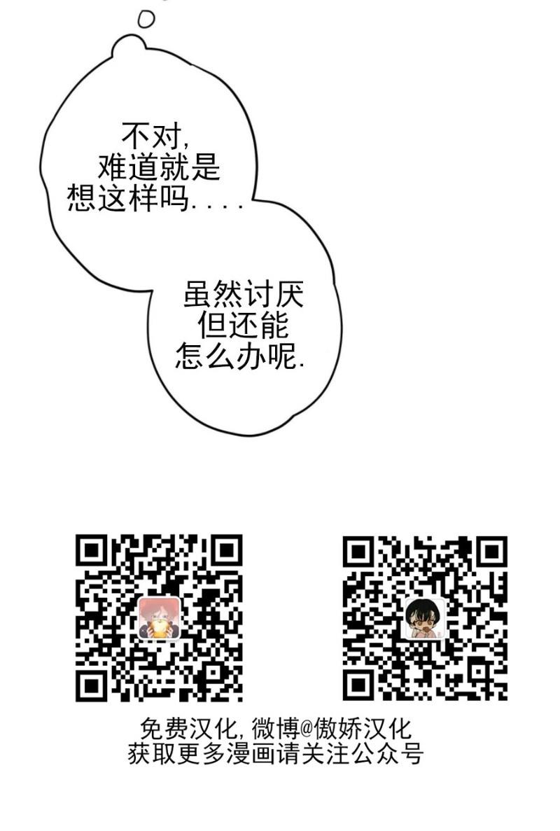 大苹果/纽约城[耽美]韩漫全集-第23话无删减无遮挡章节图片 