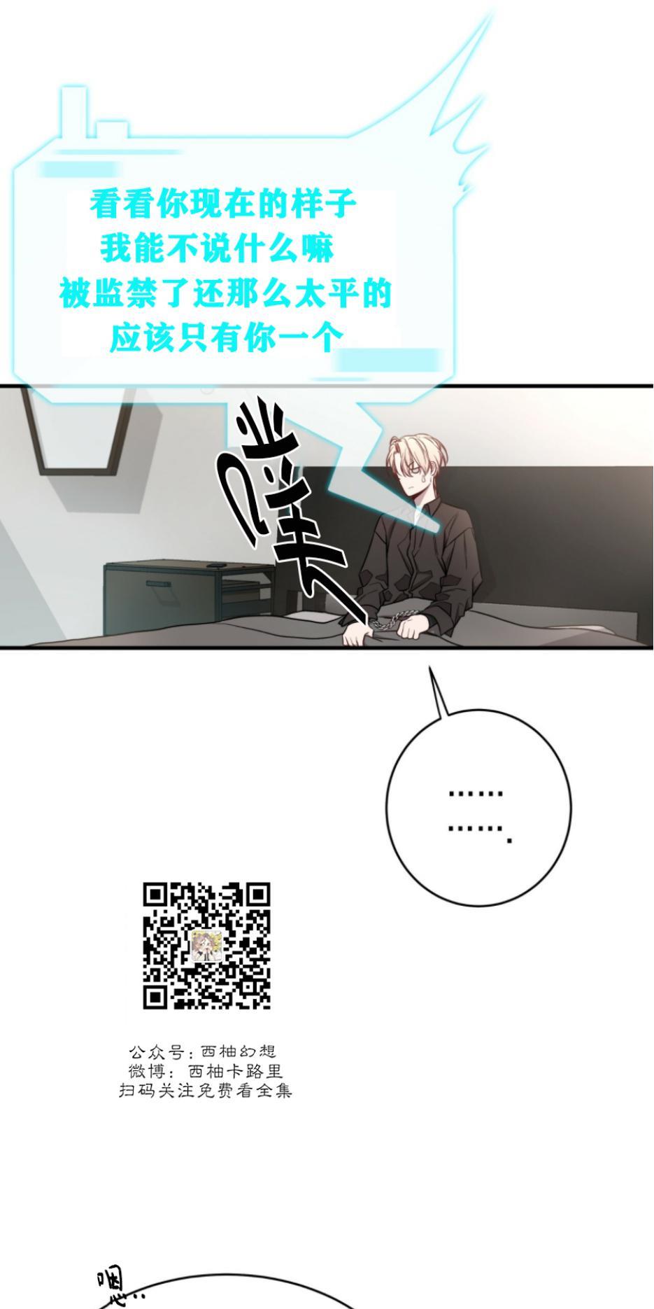 大苹果/纽约城[耽美]韩漫全集-第24话无删减无遮挡章节图片 