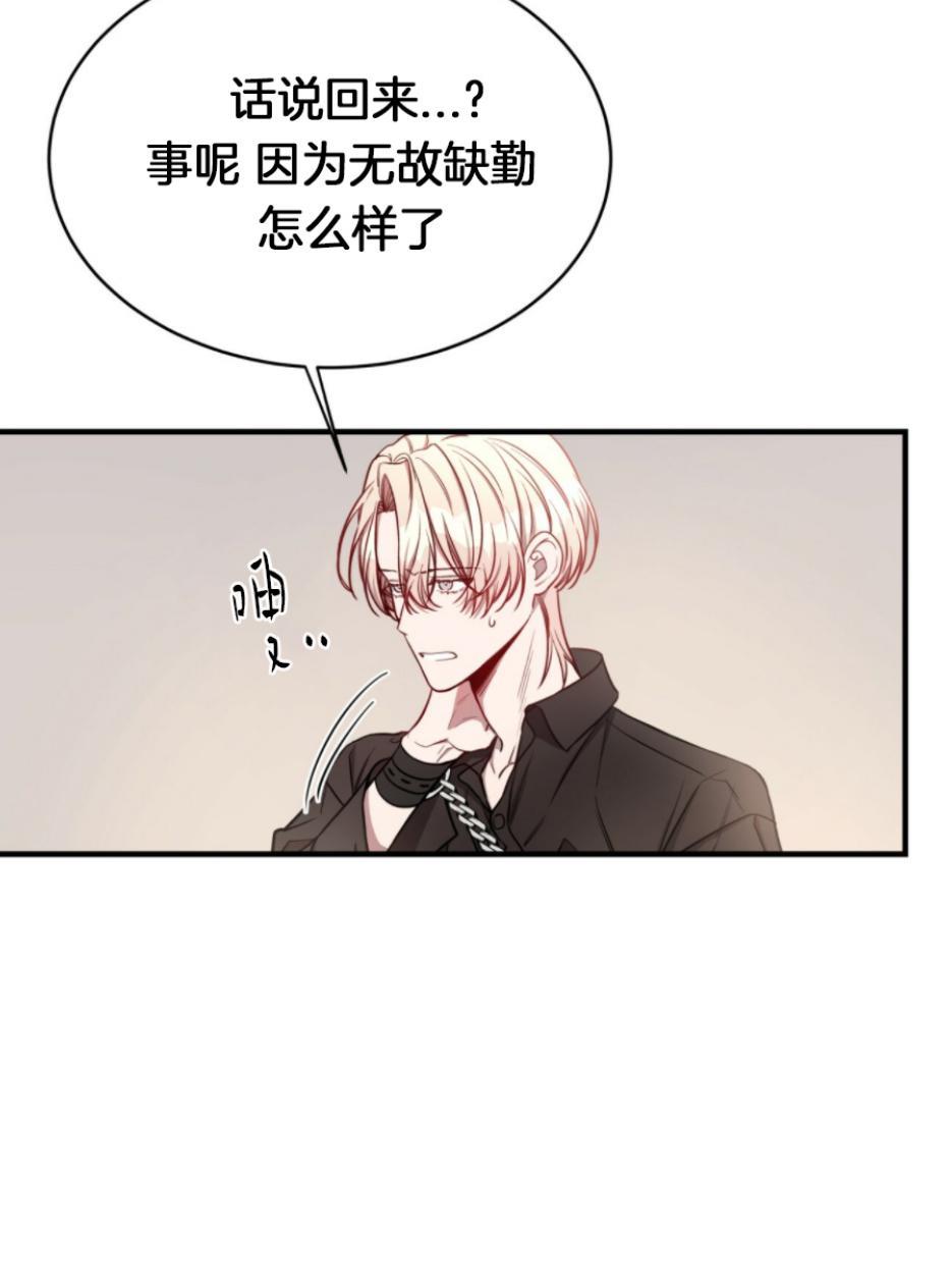 大苹果/纽约城[耽美]韩漫全集-第24话无删减无遮挡章节图片 
