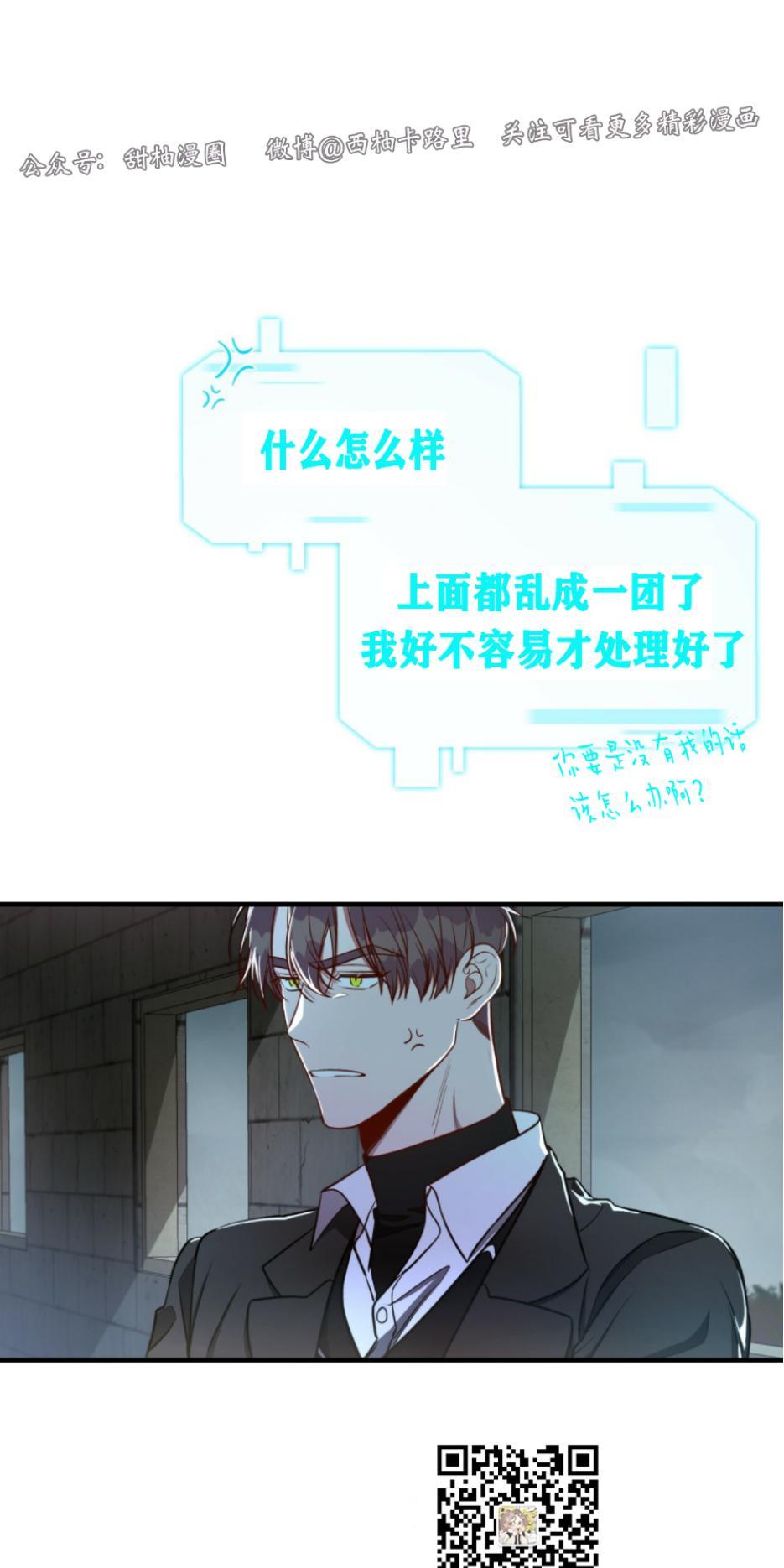 大苹果/纽约城[耽美]韩漫全集-第24话无删减无遮挡章节图片 