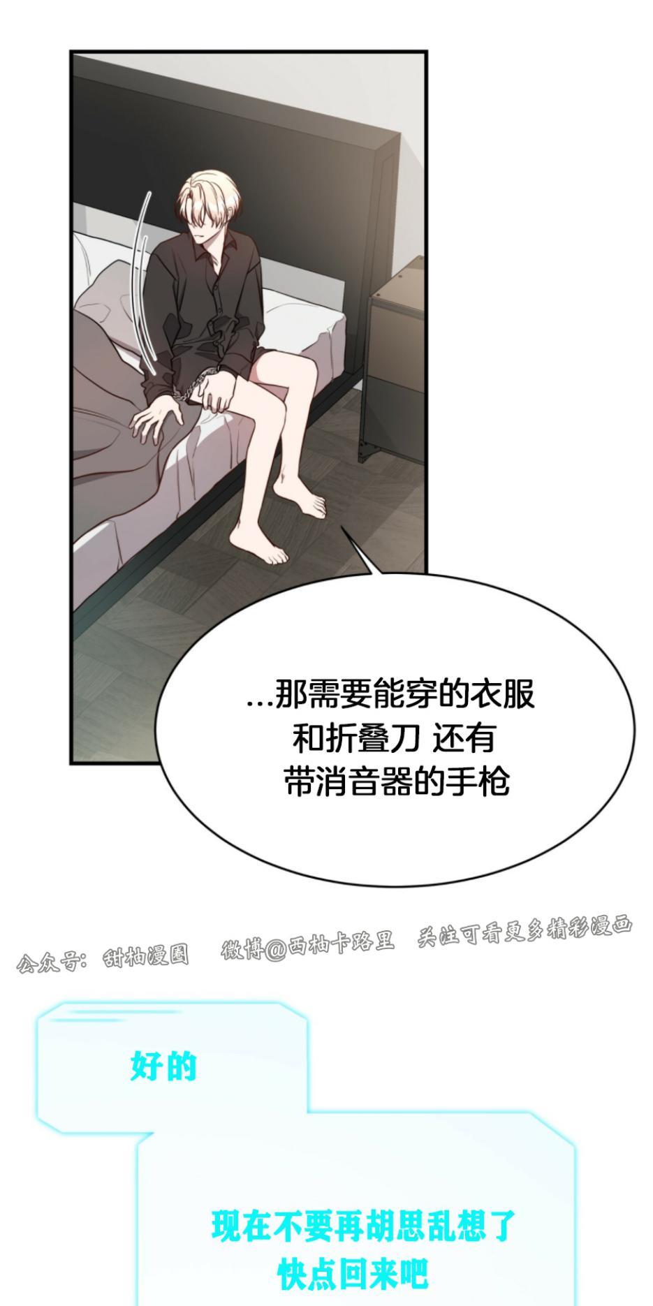 大苹果/纽约城[耽美]韩漫全集-第24话无删减无遮挡章节图片 