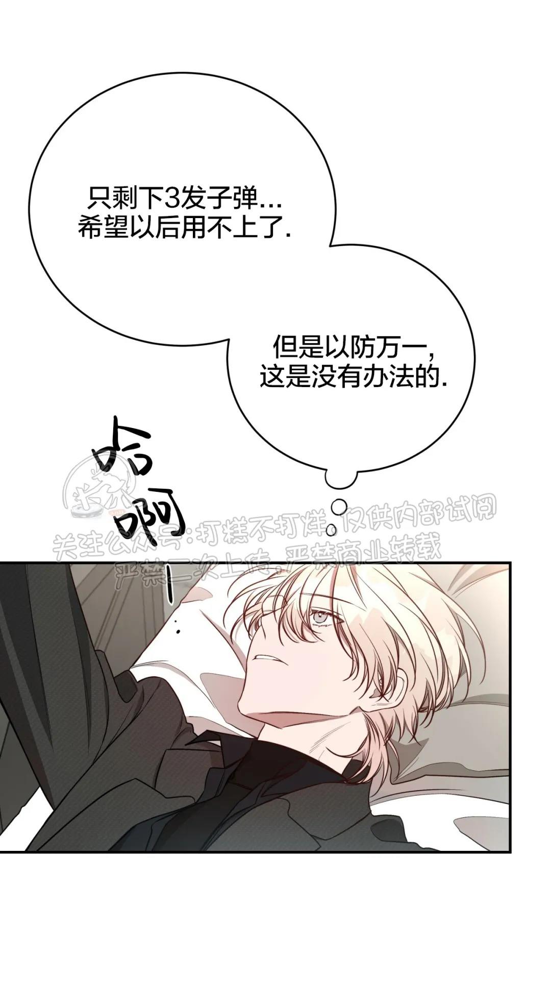 大苹果/纽约城[耽美]韩漫全集-第25话无删减无遮挡章节图片 