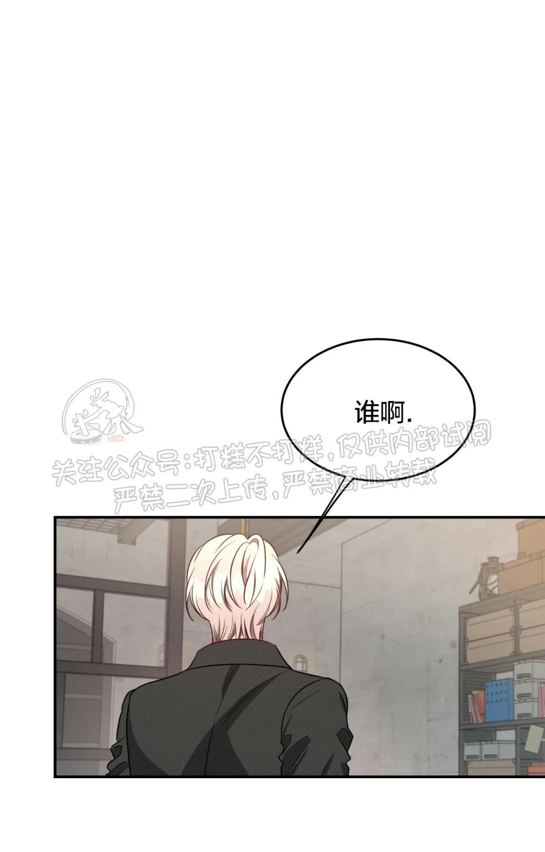 大苹果/纽约城[耽美]韩漫全集-第25话无删减无遮挡章节图片 