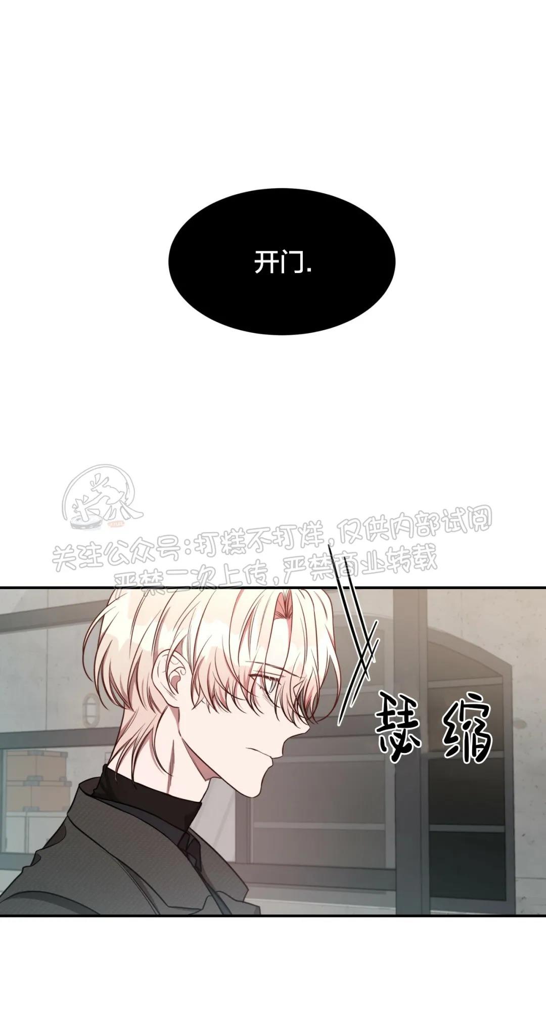 大苹果/纽约城[耽美]韩漫全集-第25话无删减无遮挡章节图片 
