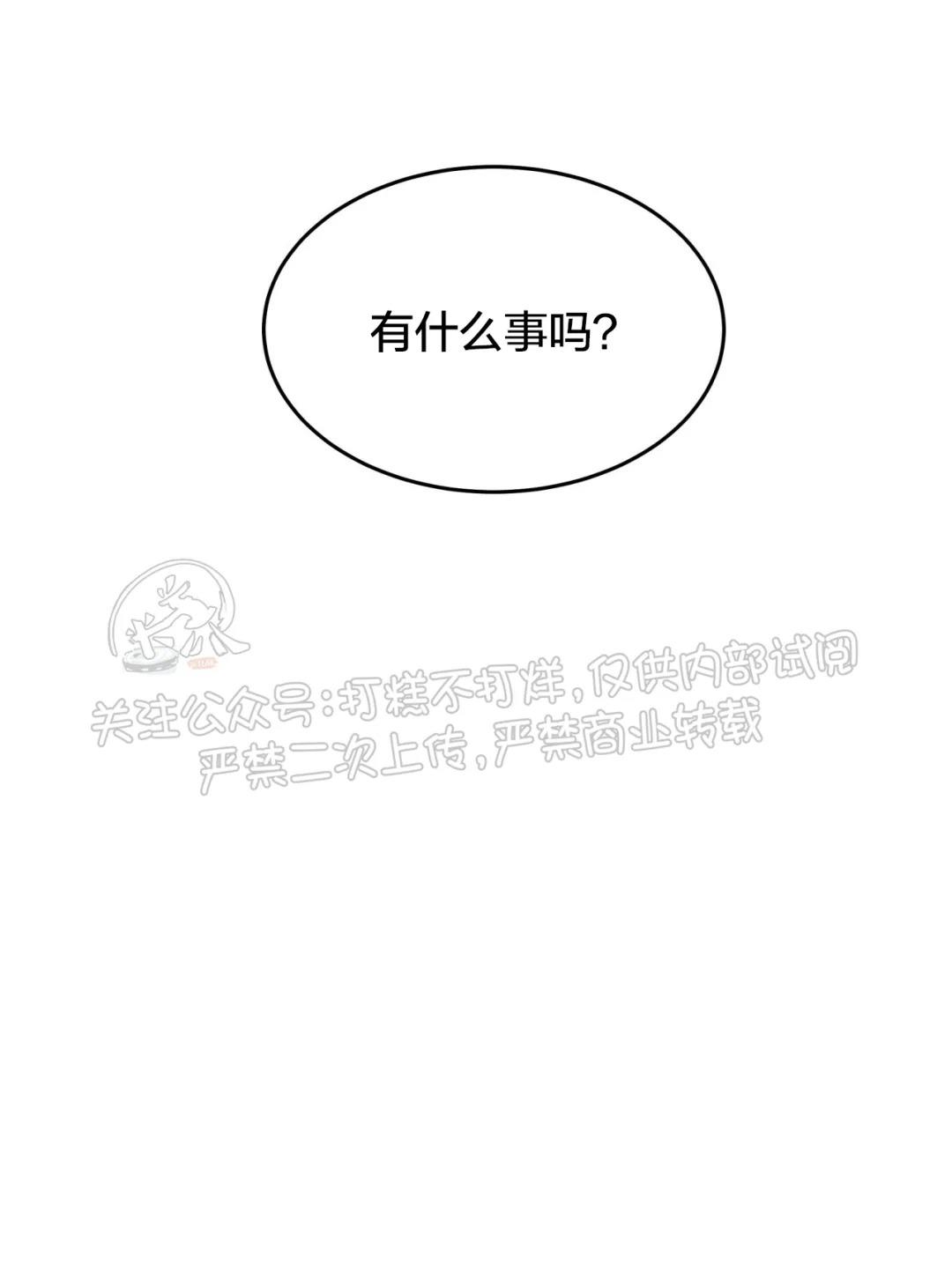 大苹果/纽约城[耽美]韩漫全集-第25话无删减无遮挡章节图片 