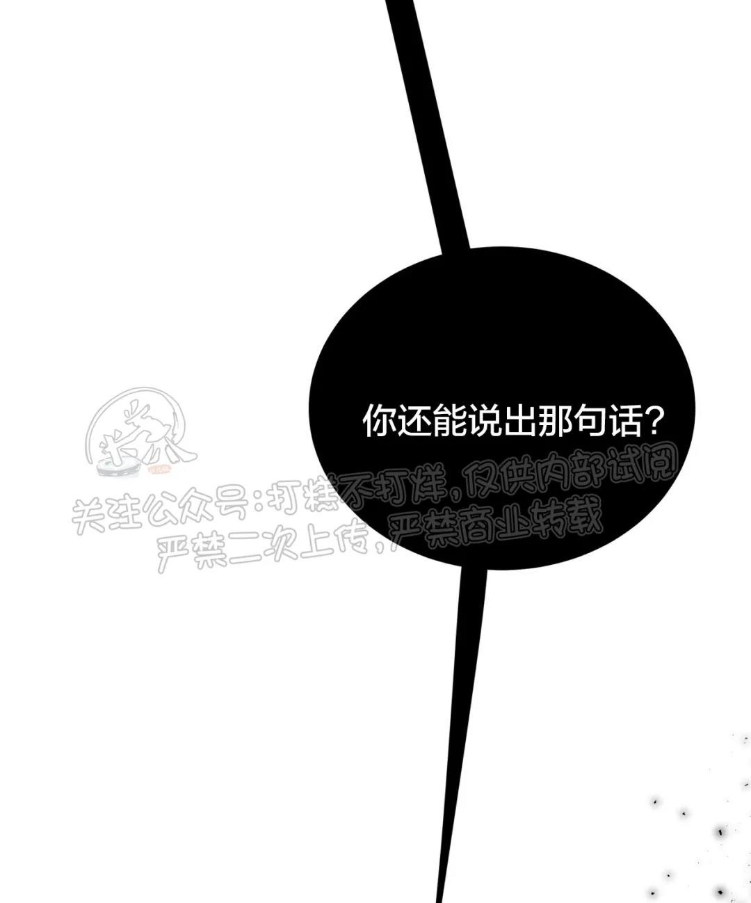 大苹果/纽约城[耽美]韩漫全集-第25话无删减无遮挡章节图片 
