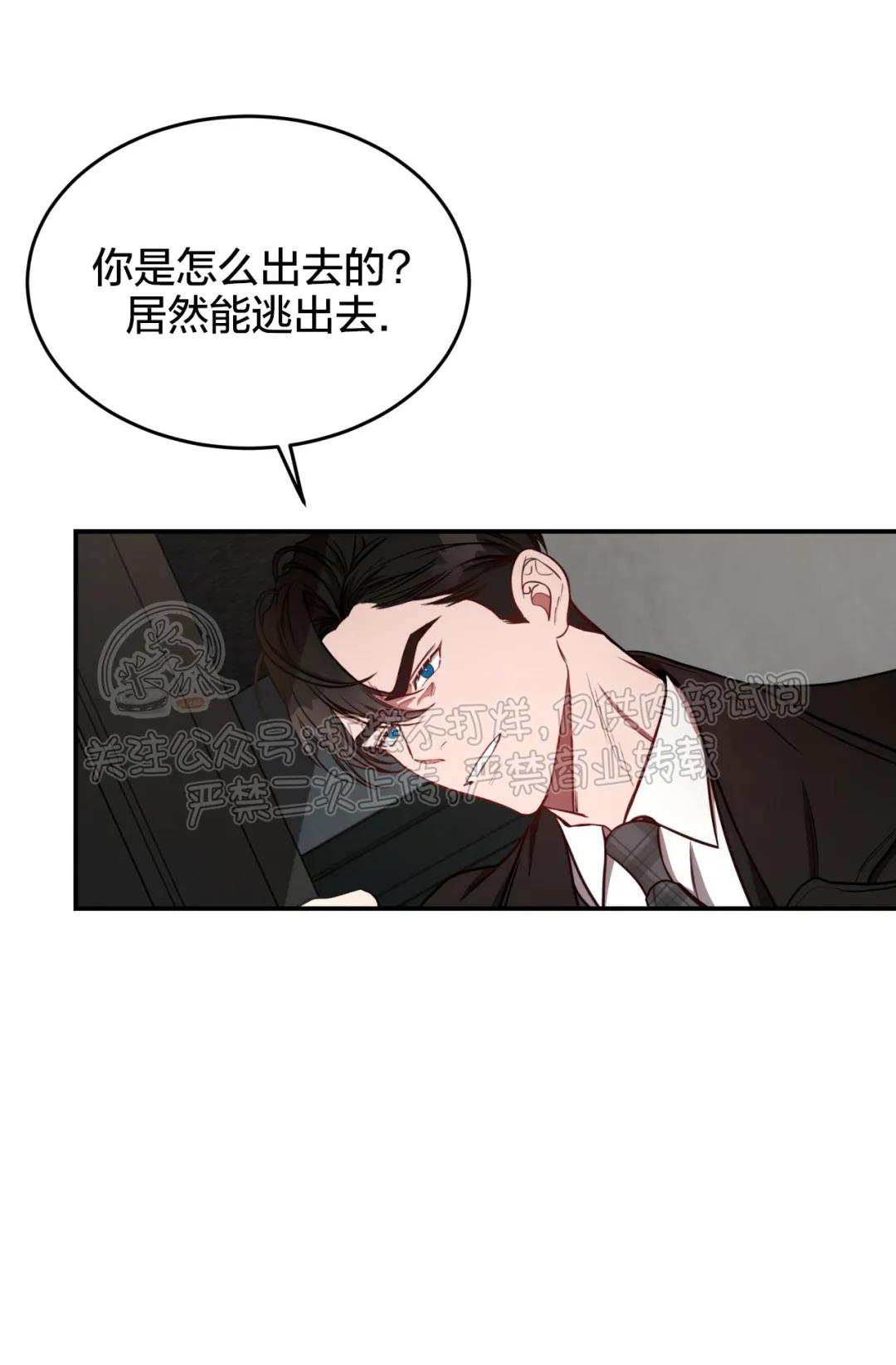 大苹果/纽约城[耽美]韩漫全集-第25话无删减无遮挡章节图片 